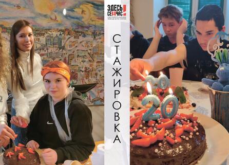 Рады видеть коллег из фонда «Здесь и сейчас» у нас в пространстве и быть рядом на пути взросления участников!