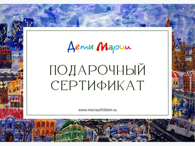 Подарочный сертификат на 3500 рублей