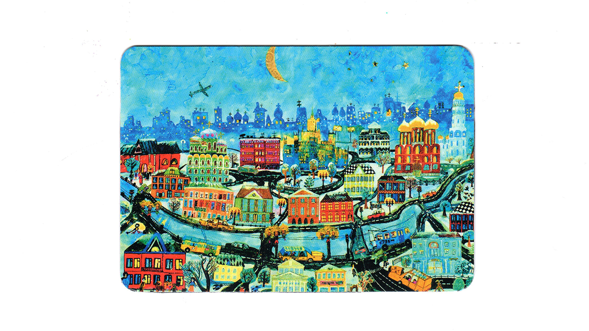 Магнит «Вечерняя Москва»